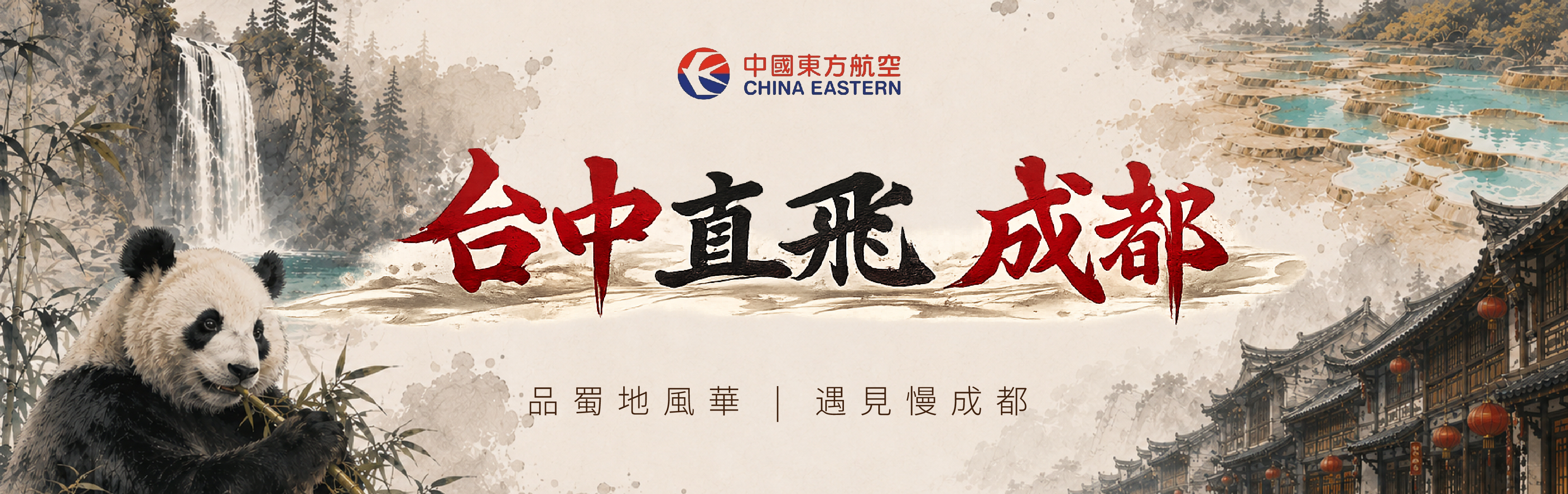 活力假期
